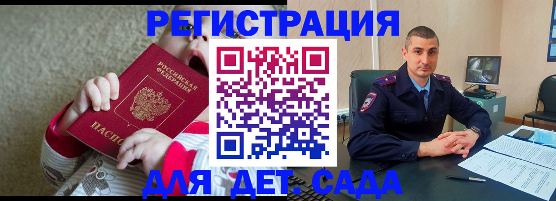 временная прописка в Курчатове