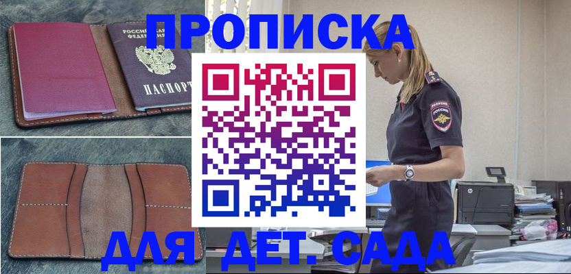 временная регистрация поиск в Курчатове